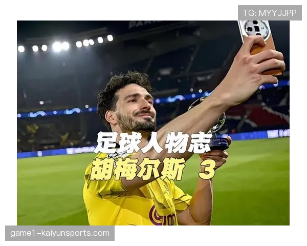 胡梅尔斯等老将经验助力年轻球队成长作用不可忽视