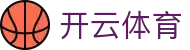 开云·体育官方网站 - 游戏人生点亮赛事激情 · kaiyun.com